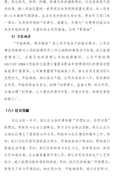 設計危險品噸袋需要考慮哪些因素